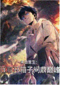 哪吒重生2 动漫 2026